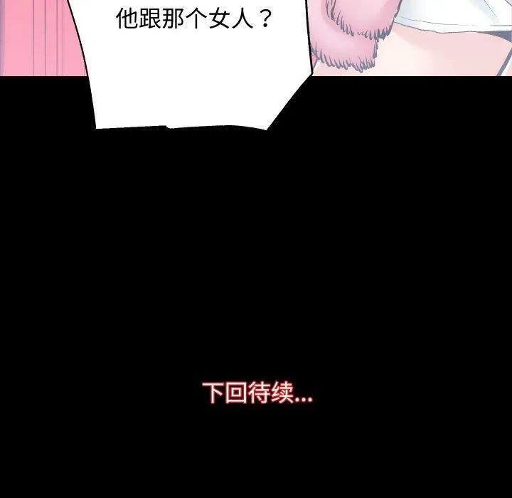 房产姐妹花 - 第23話 - page 10