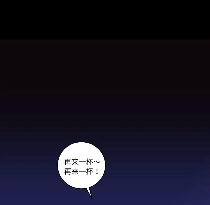 房产姐妹花 - 第23話 - page 14