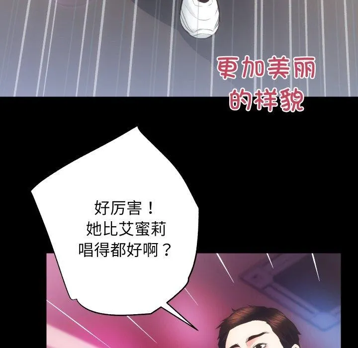 房产姐妹花 - 第23話 - page 22