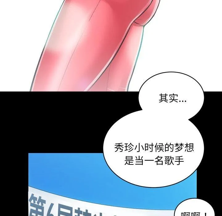 房产姐妹花 - 第23話 - page 26