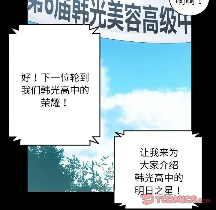 房产姐妹花 - 第23話 - page 27