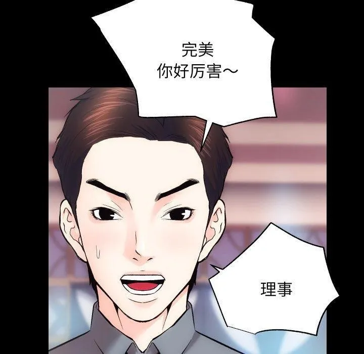房产姐妹花 - 第23話 - page 40