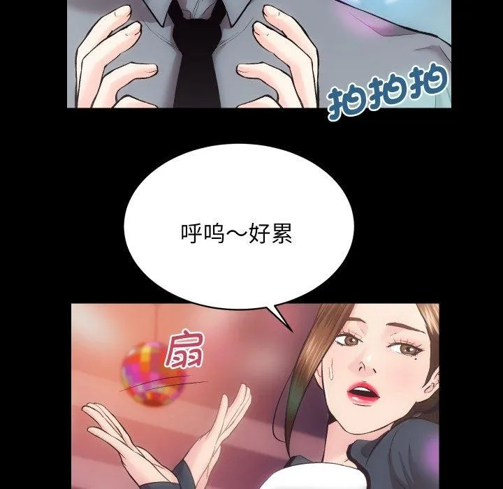 房产姐妹花 - 第23話 - page 41