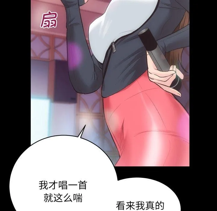房产姐妹花 - 第23話 - page 42