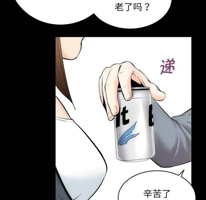 房产姐妹花 - 第23話 - page 43