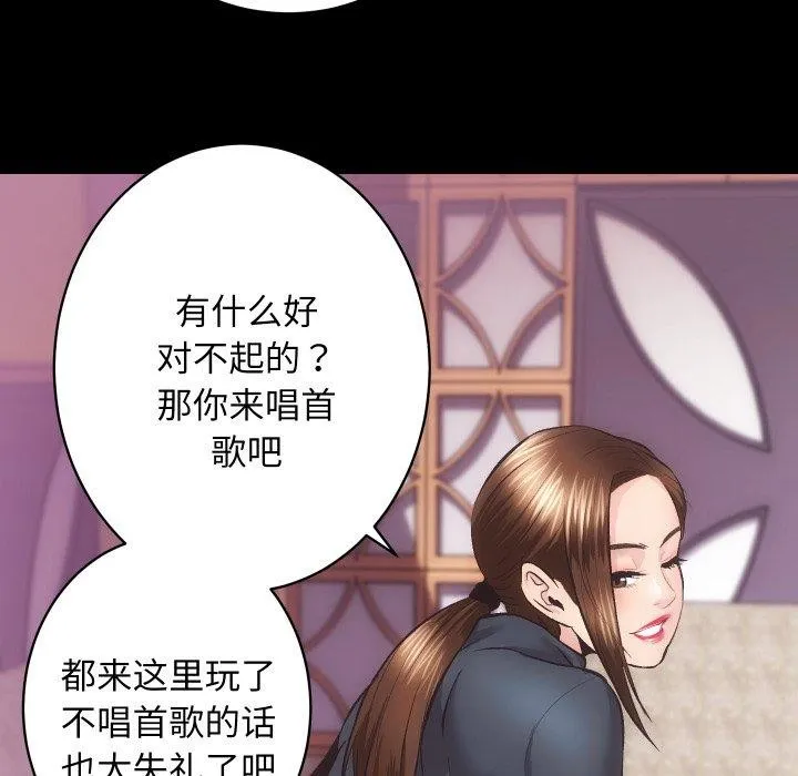 房产姐妹花 - 第23話 - page 46