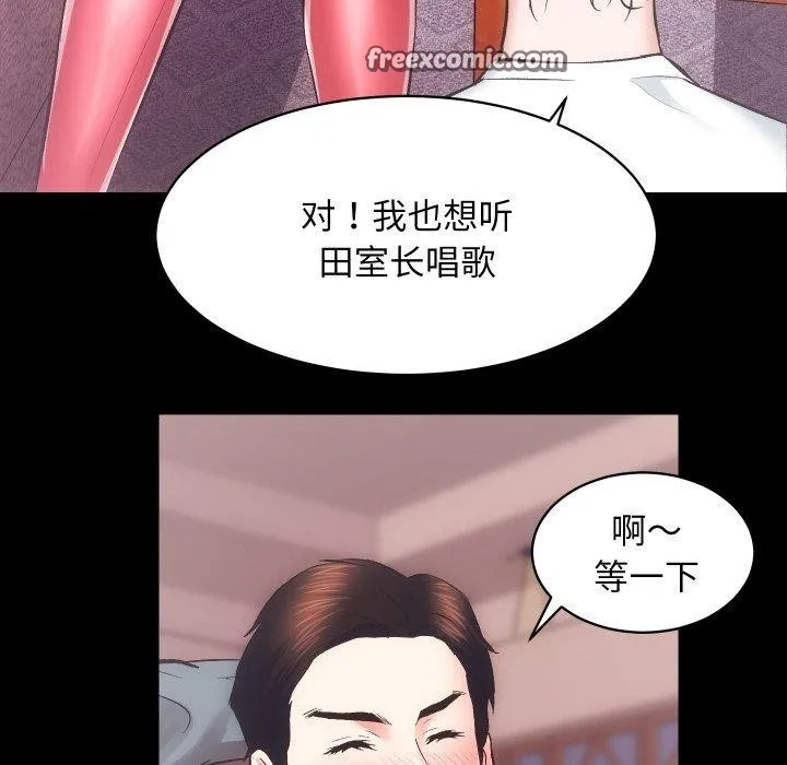 房产姐妹花 - 第23話 - page 48