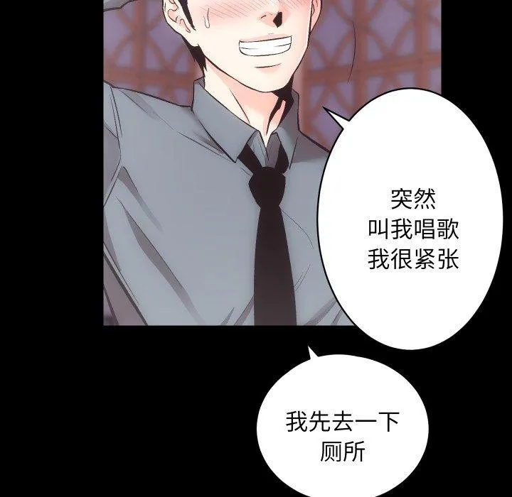 房产姐妹花 - 第23話 - page 49