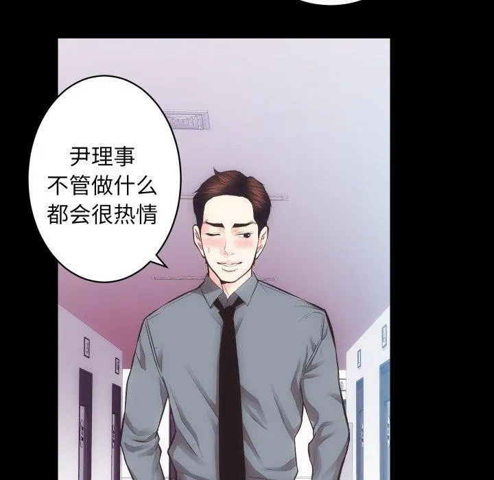 房产姐妹花 - 第23話 - page 50