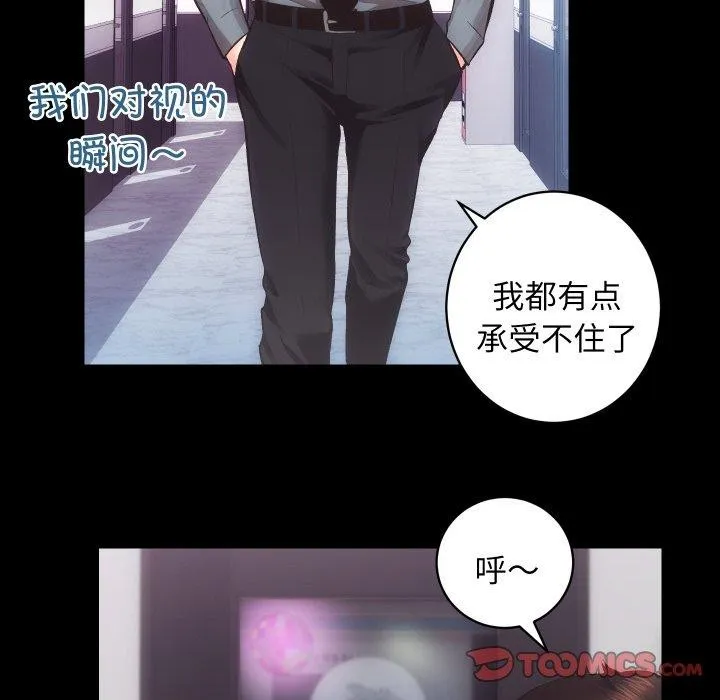 房产姐妹花 - 第23話 - page 51