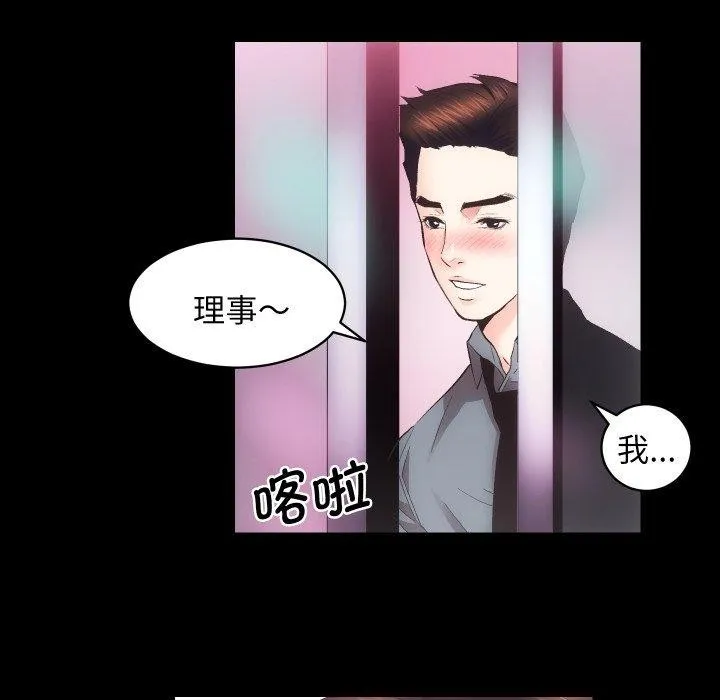 房产姐妹花 - 第23話 - page 61