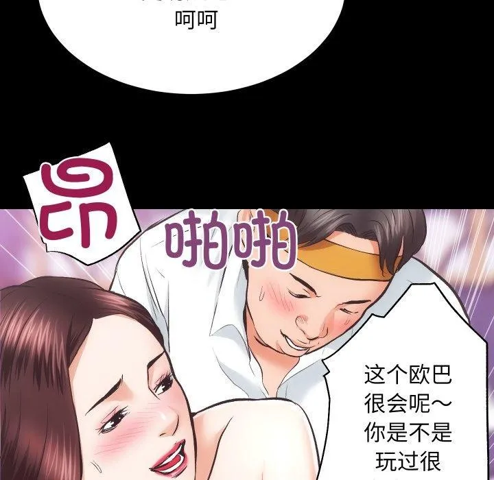 房产姐妹花 - 第23話 - page 68
