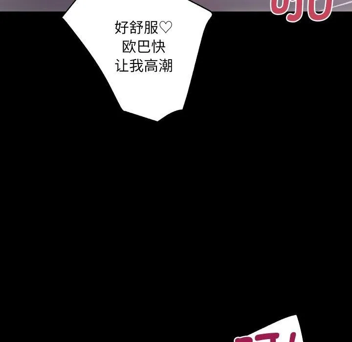 房产姐妹花 - 第23話 - page 76
