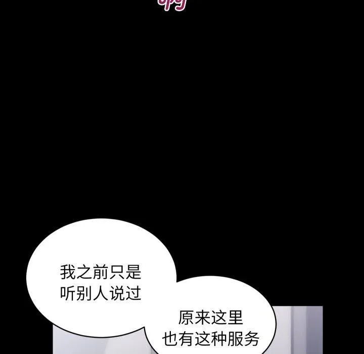 房产姐妹花 - 第23話 - page 83