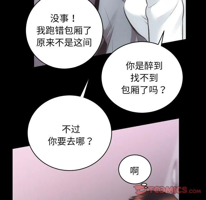 房产姐妹花 - 第23話 - page 87