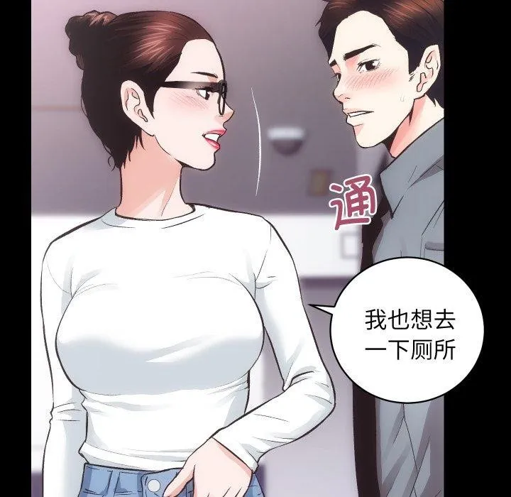 房产姐妹花 - 第23話 - page 88