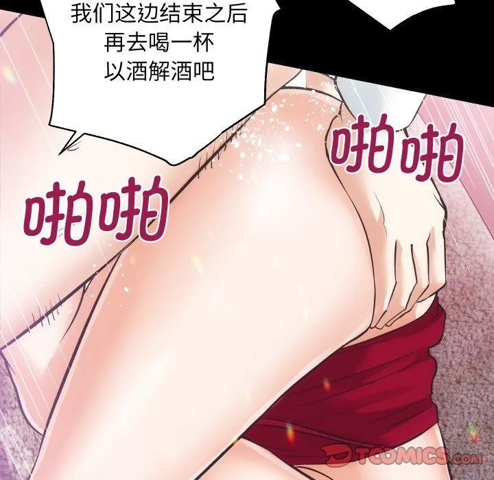 房产姐妹花 - 第23話 - page 93
