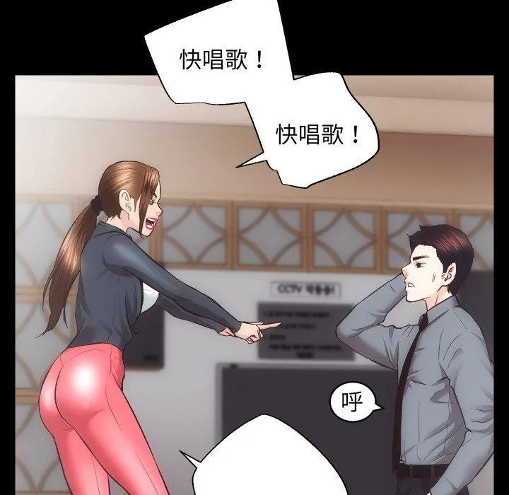 房产姐妹花 - 第23話 - page 104