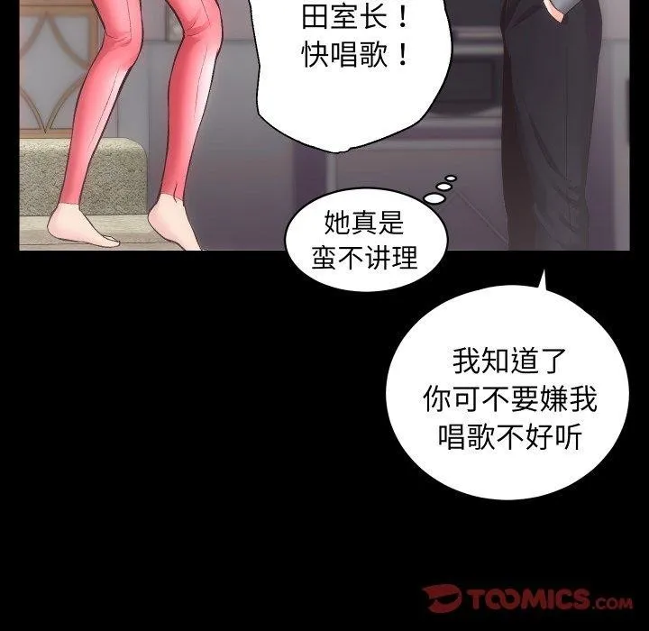 房产姐妹花 - 第23話 - page 105