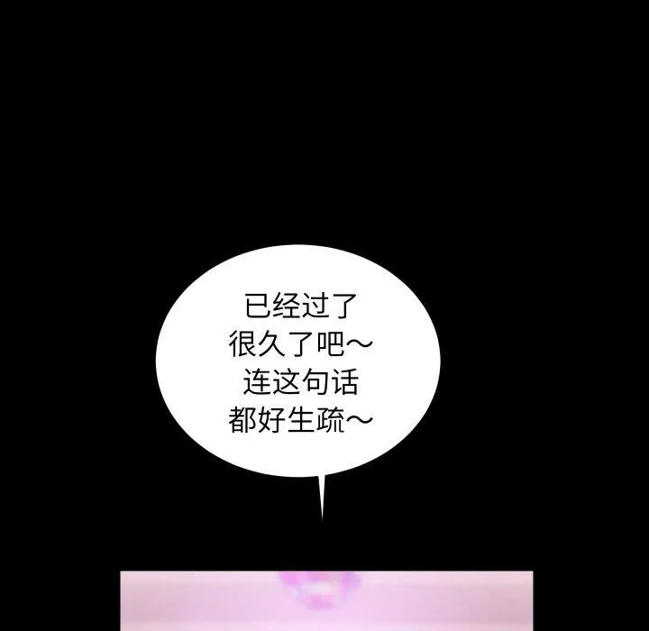 房产姐妹花 - 第23話 - page 106