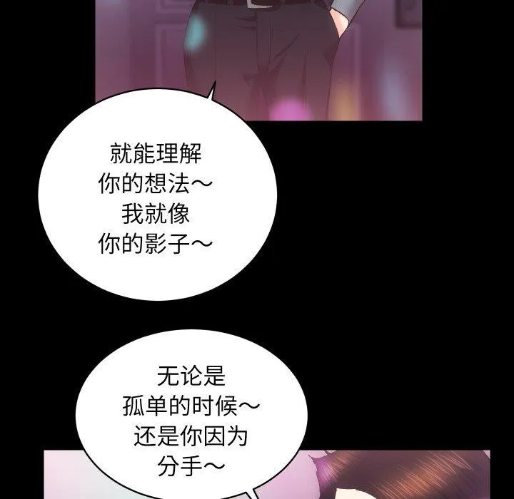 房产姐妹花 - 第23話 - page 108