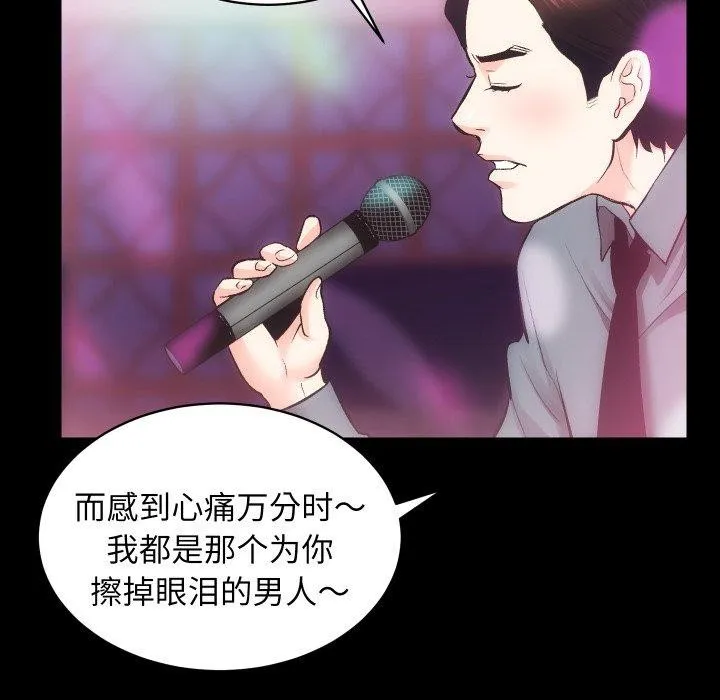 房产姐妹花 - 第23話 - page 109