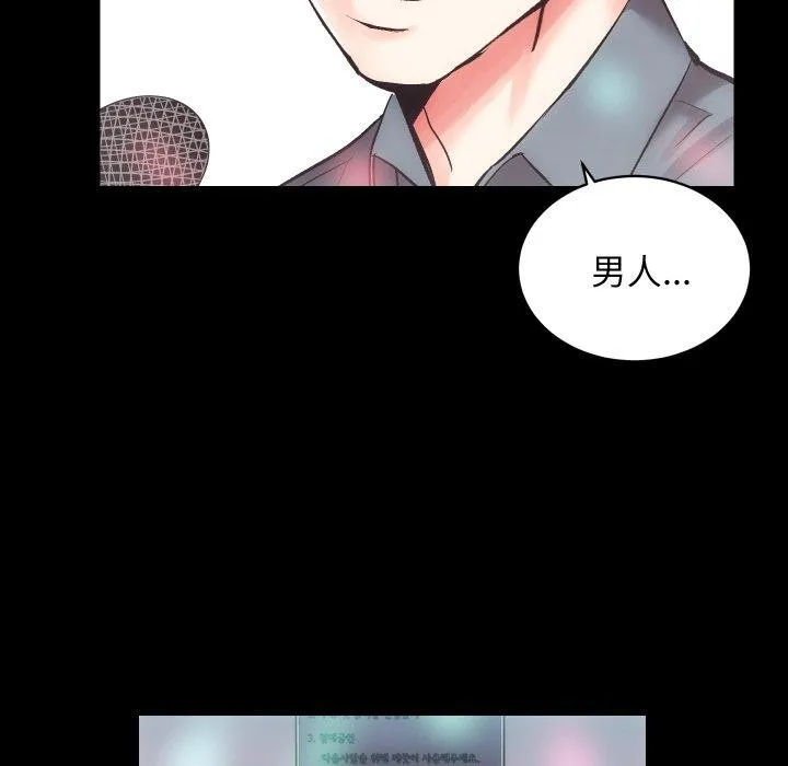 房产姐妹花 - 第23話 - page 113