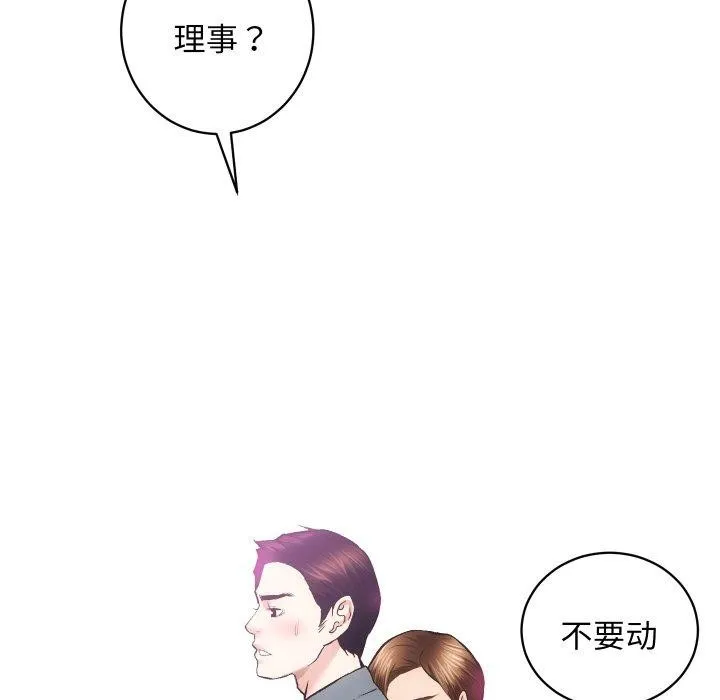 房产姐妹花 - 第23話 - page 116