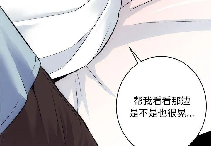 房产姐妹花 - 第13話 - page 4