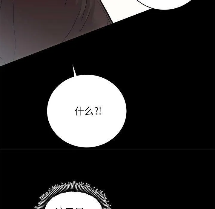 房产姐妹花 - 第13話 - page 5