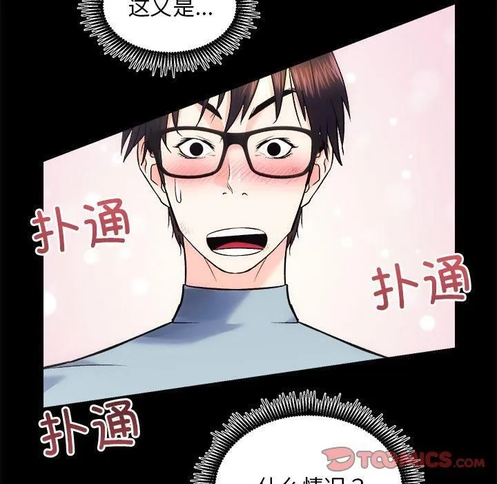房产姐妹花 - 第13話 - page 6