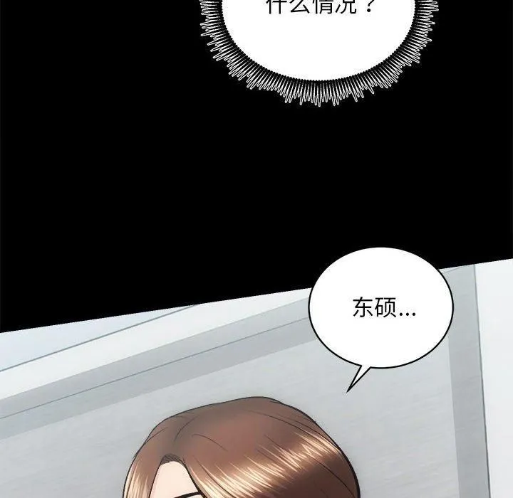 房产姐妹花 - 第13話 - page 7