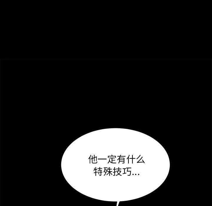 房产姐妹花 - 第13話 - page 14
