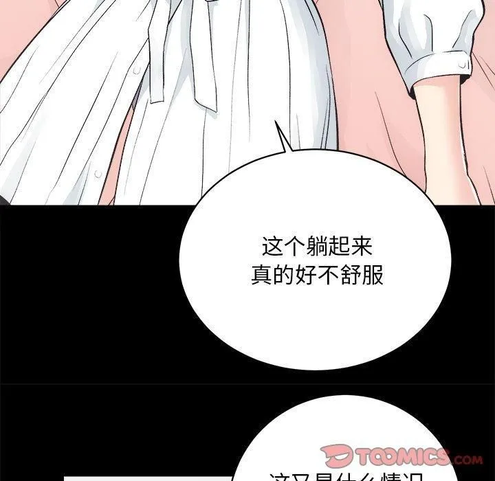 房产姐妹花 - 第13話 - page 18