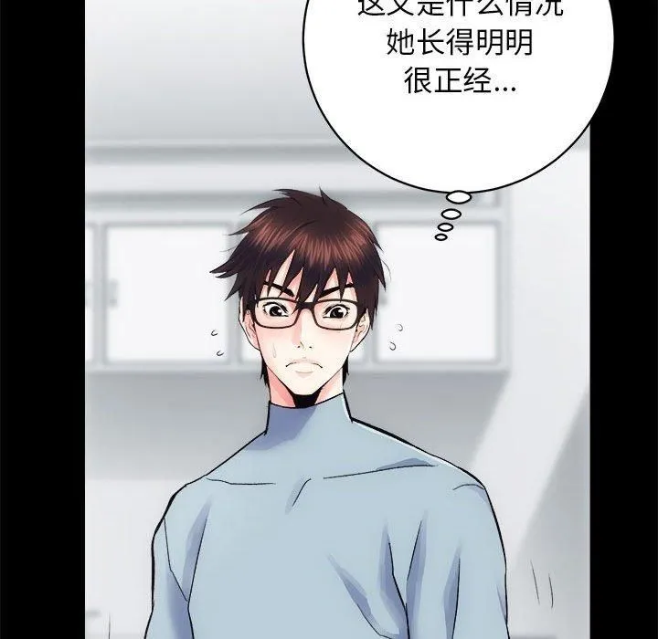 房产姐妹花 - 第13話 - page 19