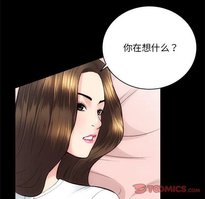 房产姐妹花 - 第13話 - page 21