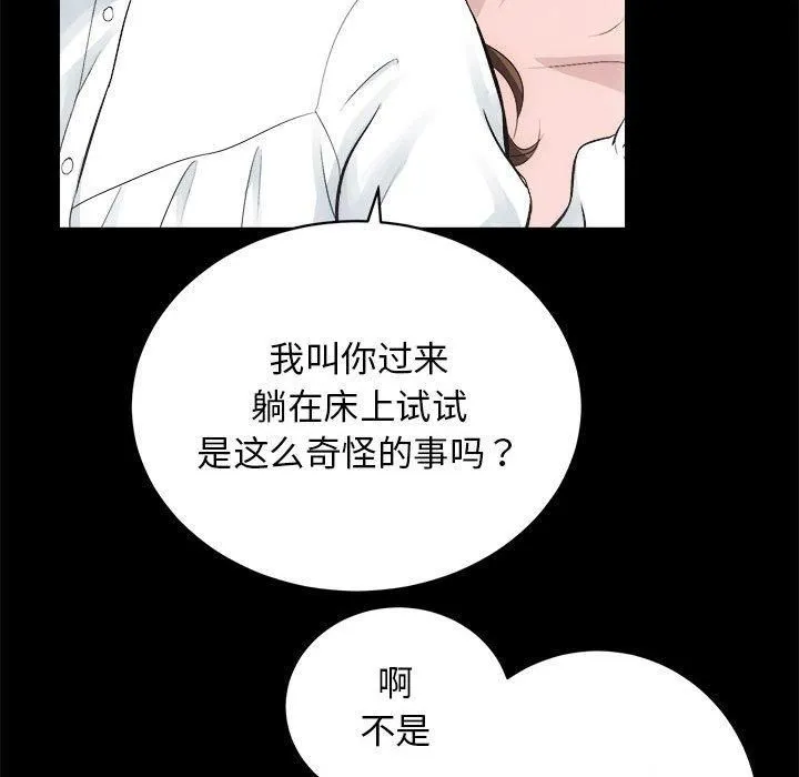 房产姐妹花 - 第13話 - page 22