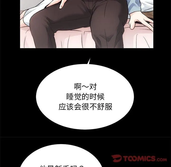 房产姐妹花 - 第13話 - page 24