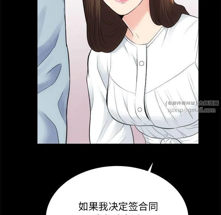 房产姐妹花 - 第13話 - page 26