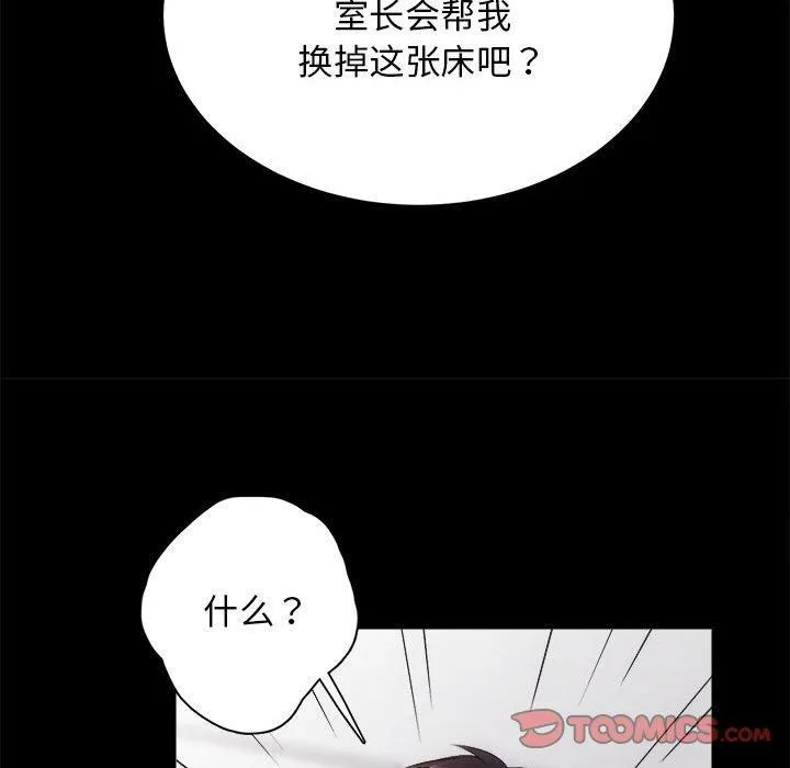 房产姐妹花 - 第13話 - page 27