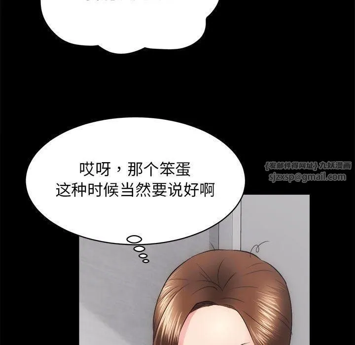 房产姐妹花 - 第13話 - page 29
