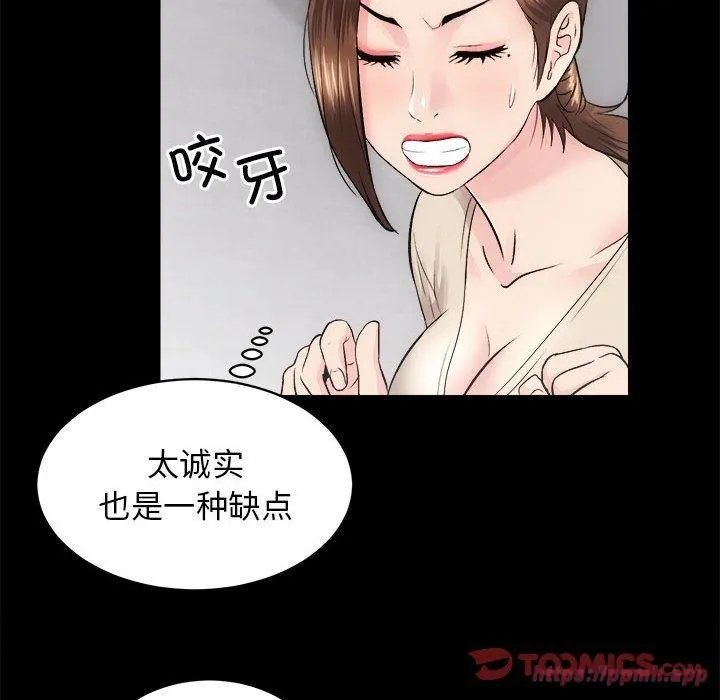 房产姐妹花 - 第13話 - page 30