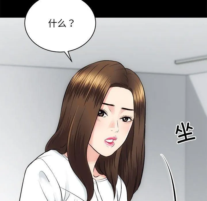 房产姐妹花 - 第13話 - page 31