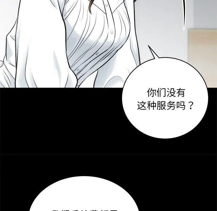 房产姐妹花 - 第13話 - page 32