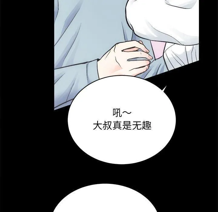 房产姐妹花 - 第13話 - page 34