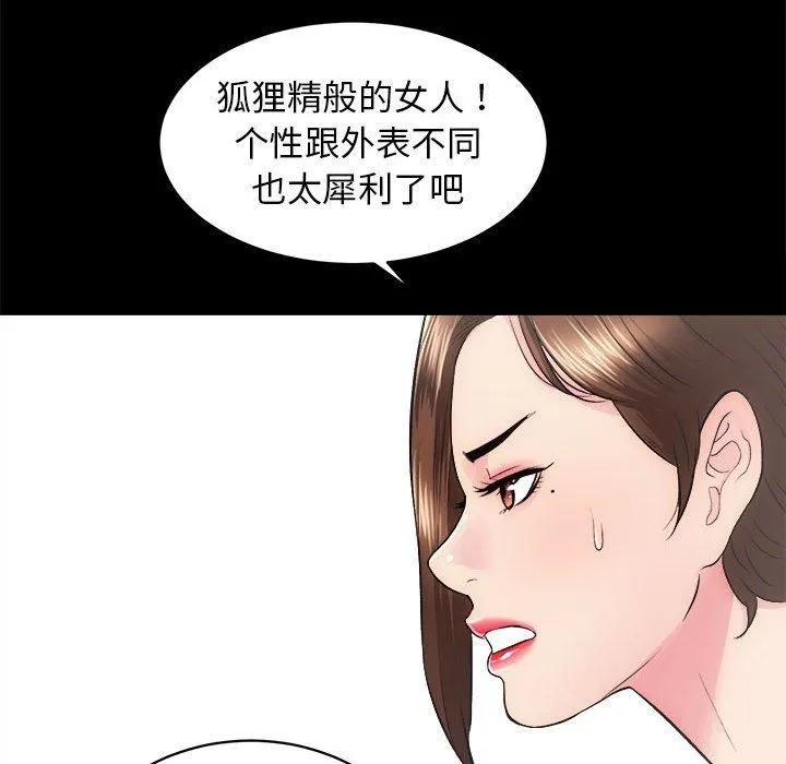 房产姐妹花 - 第13話 - page 37