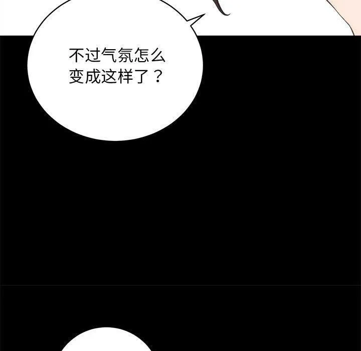 房产姐妹花 - 第13話 - page 38