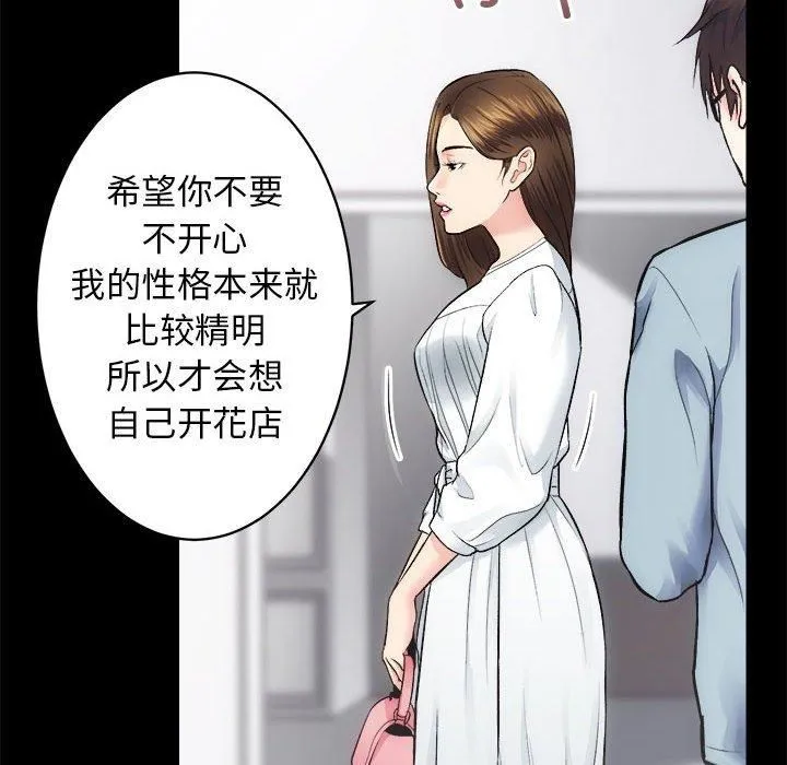 房产姐妹花 - 第13話 - page 43