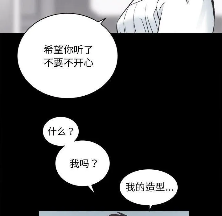 房产姐妹花 - 第13話 - page 46