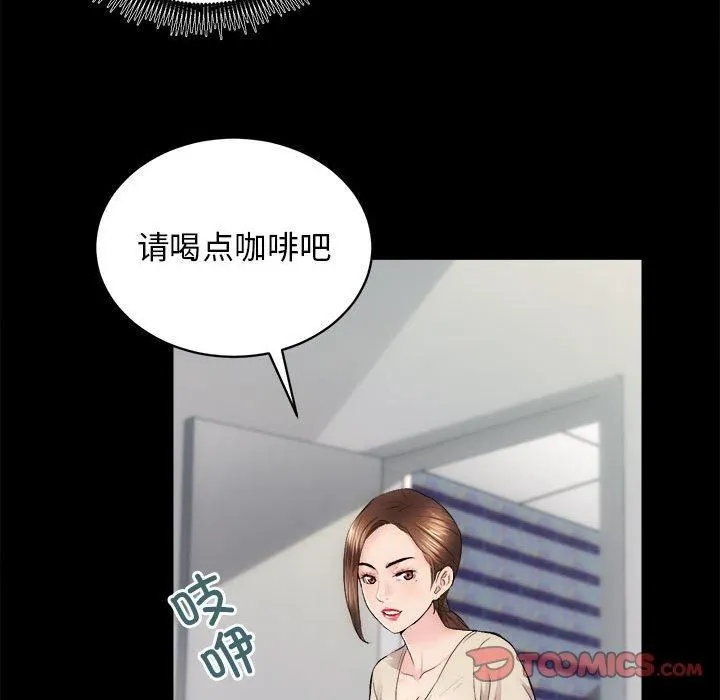 房产姐妹花 - 第13話 - page 48